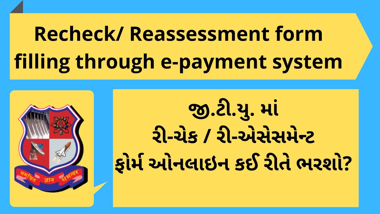How to Fill Recheck/ Reassessment form || filling through e-payment system for GTU || GTU ma form
