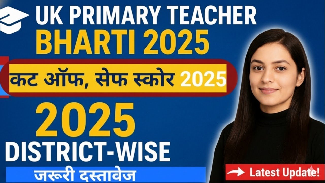 🎓 UK Primary Teacher Vacancy 2025 | District-wise पद, Cut Off, Safe Score 2025 और आवश्यक दस्तावेज़