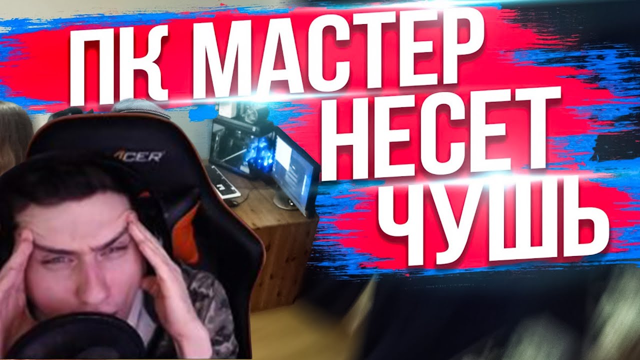 Hellyeahplay смотрит: ТОРМОЗИТ ПК ИЗ-ЗА ПИРАТСКОЙ WINDOWS!? РАЗВОД ПК МАСТЕРА