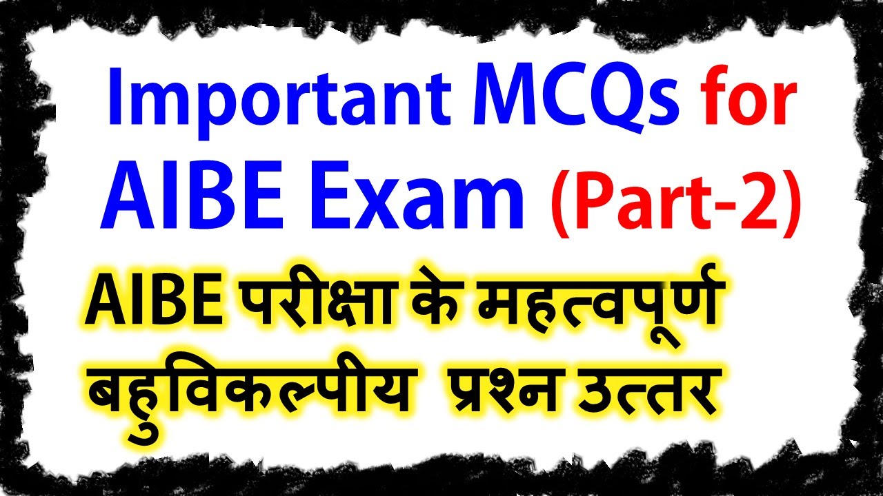 AIBE 17 Exam Important Question Paper Solution | All India Bar Exam 2022 MCQs P-2 👇 Links