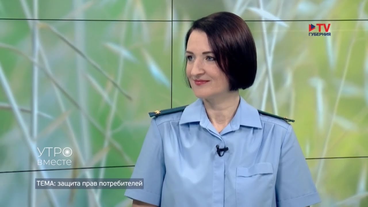 Интервью представителя прокуратуры области на тему защиты прав потребителей