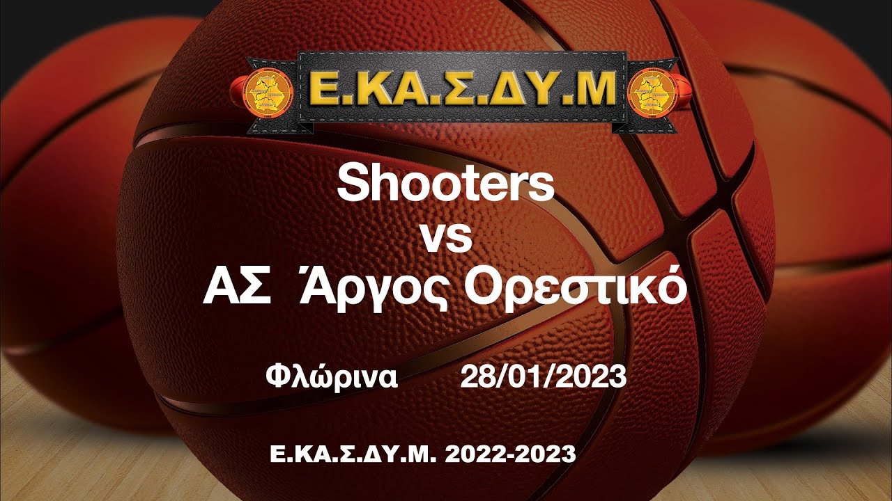 Shooters vs ΑΣ Άργος Ορεστικό 28/01/2023 (Φλώρινα)