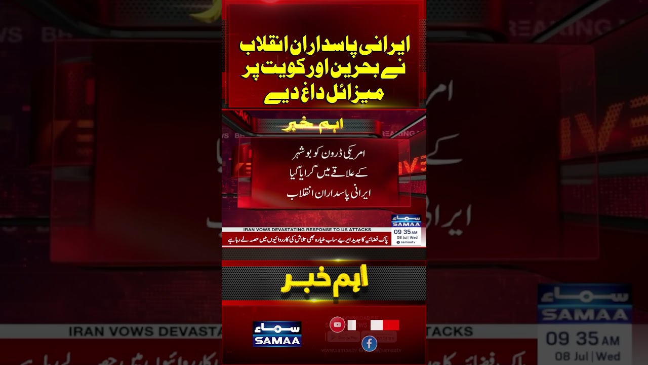 Iran's Revolutionary Guard Launches Missiles Toward Bahrain and Kuwait