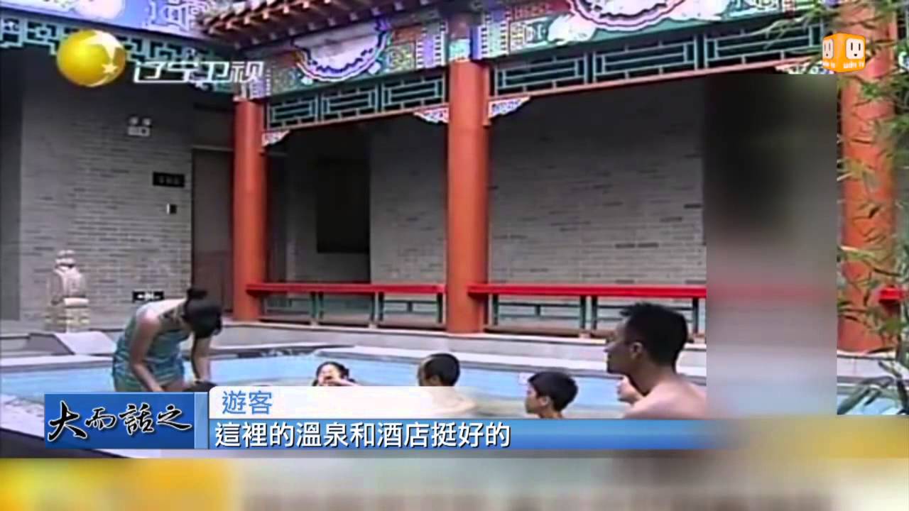 udntv《大而話之》尊貴感.稀少性 北京四合院價上億