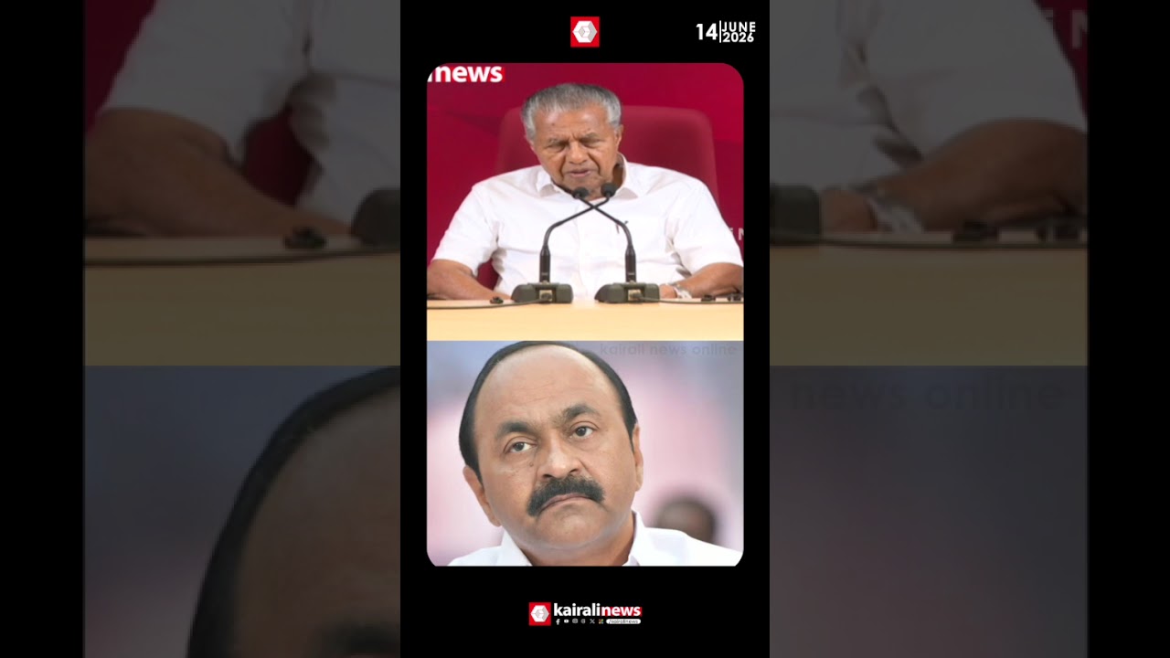 'മുഖ്യമന്ത്രി ഇനിയെങ്കിലും തമാശ പറച്ചിൽ അവസാനിപ്പിച്ച് ഗൗരവപൂർവ്വമായി പെരുമാറണം ':Pinarayi Vijayan