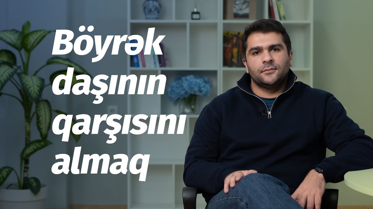 Böyrək və sidik axarı daşı yaranmasın deyə nə edə bilərik? #DrİlkinGöyüşov #BöyrəkDaşı