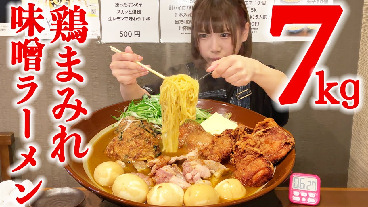 【大食い】濃厚味噌ラーメン7kg！制限時間60分！【海老原まよい】