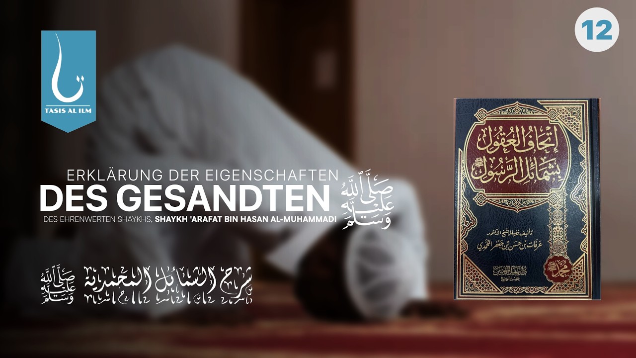 [12] Die Erklärung der Eigenschaften des Propheten | Abdurrahman al-Albani