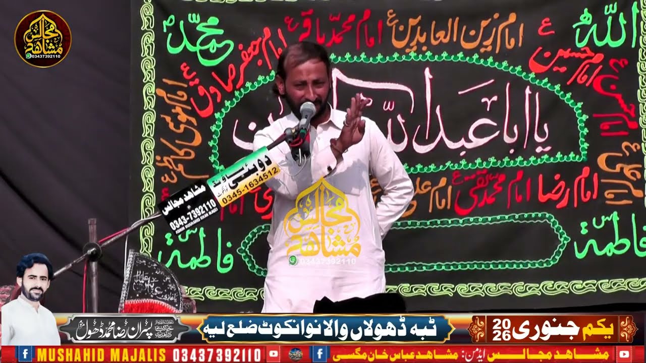 Zakir Mohsin Raza Mehdvi | New Majlis | Mushahid Majalis 