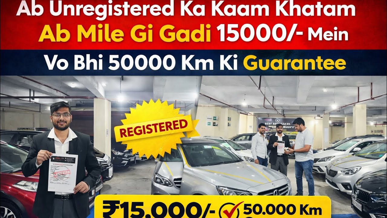 🔥 Ab Unregistered Ka Kaam Khatam! ₹15,000 Mein Registered Gadi | 50,000 KM Ki Guarantee 😱