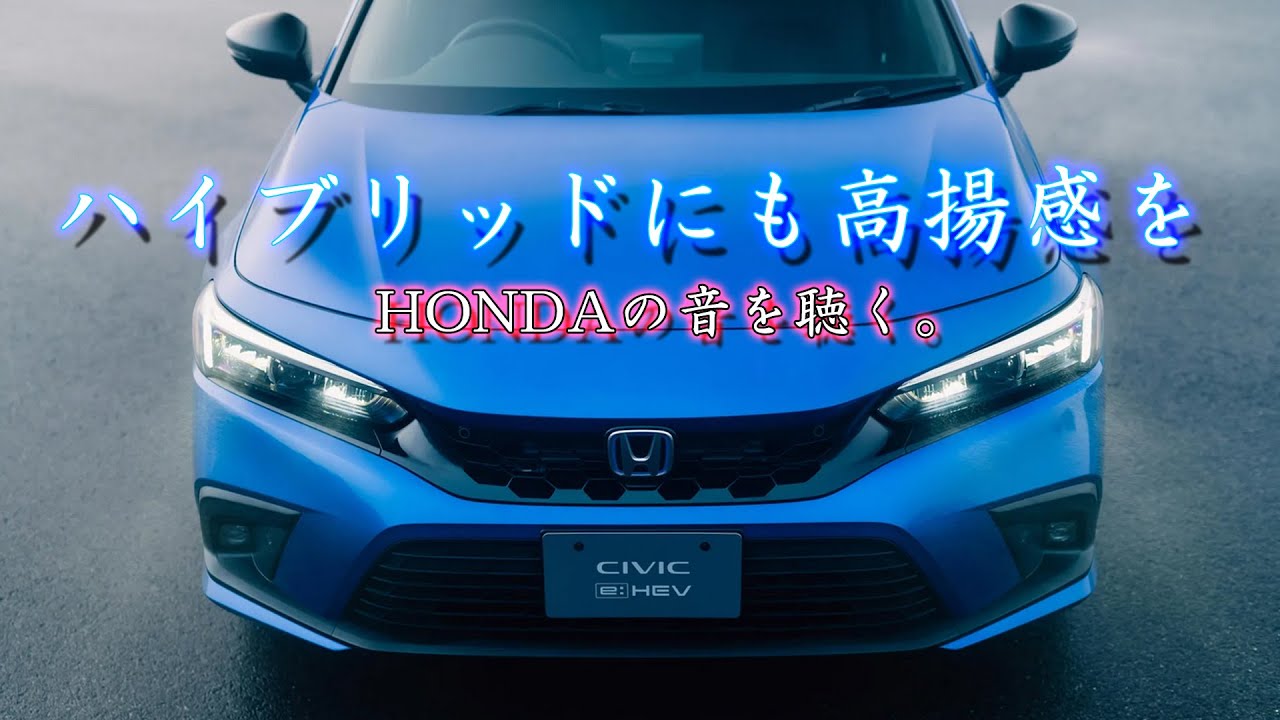 シビック e:HEV  フル加速  DCTサウンド!?  メーターオープニング  HONDA  FL4  CIVIC hybrid