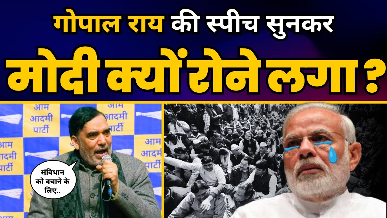 Gopal Rai की Chandigarh Mayor Election Cheating के खिलाफ Protest में तगड़ी Full Speech 🔥