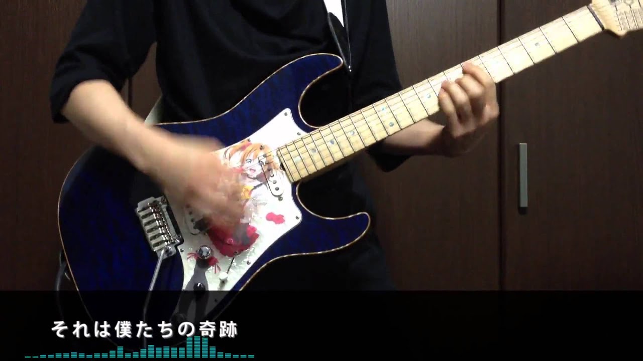 【ラブライブ！2期OP】 それは僕たちの奇跡 ギターで弾いてみた 【μ's】   Niconico Video GINZA