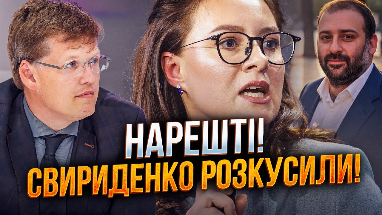 🤯След миндичгейта привел к Свириденко! Раскрыта схема, как премьерка причастна к скандалу / РОЗЕНКО