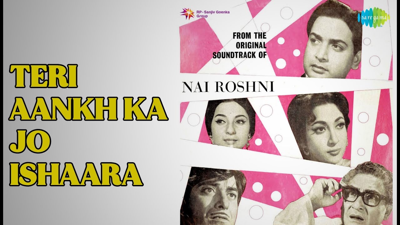 Teri Aankh Ka Jo Ishaara | Nai Roshni | Mohammed Rafi Songs | Tanuja | Sailesh Kumar