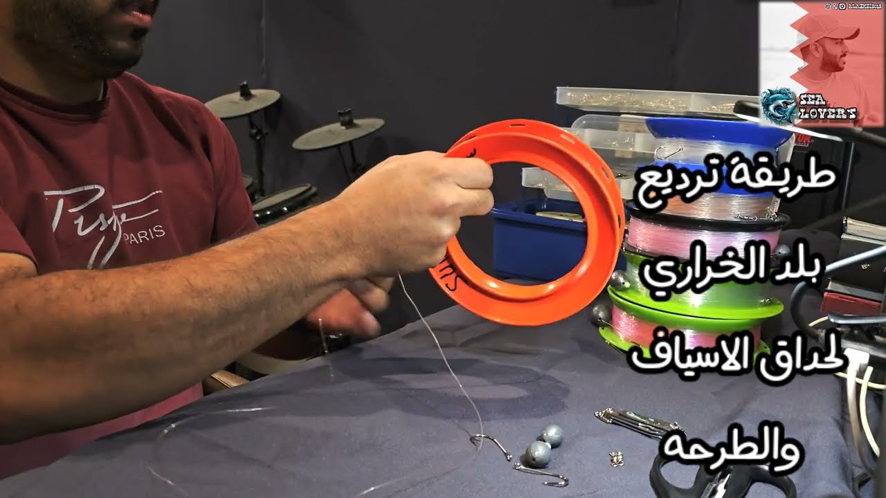 طريقة ترديع البلد الخراري لحداق الاسياف والطرحه