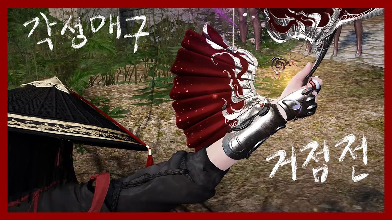 [BDO] Awakening Maegu PVP MONTAGE |  NODE WAR #1