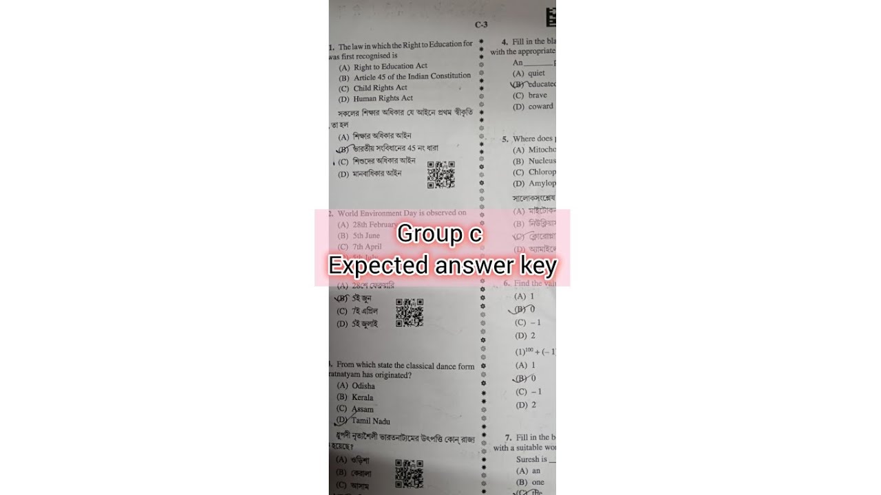 West Bengal group c exam expected answer key