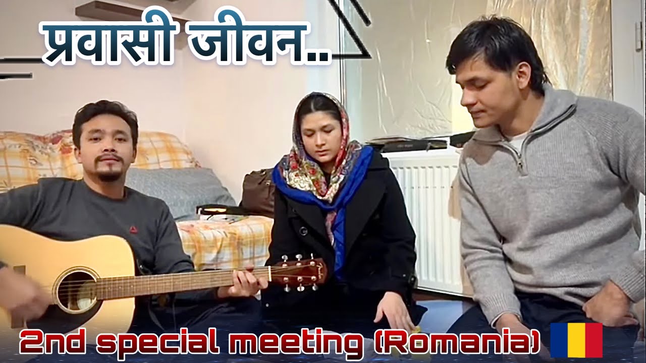 2nd special meeting (Romania) प्रबासी जीवन  ❤️❤️ #local fellowship #songs ❤️❤️