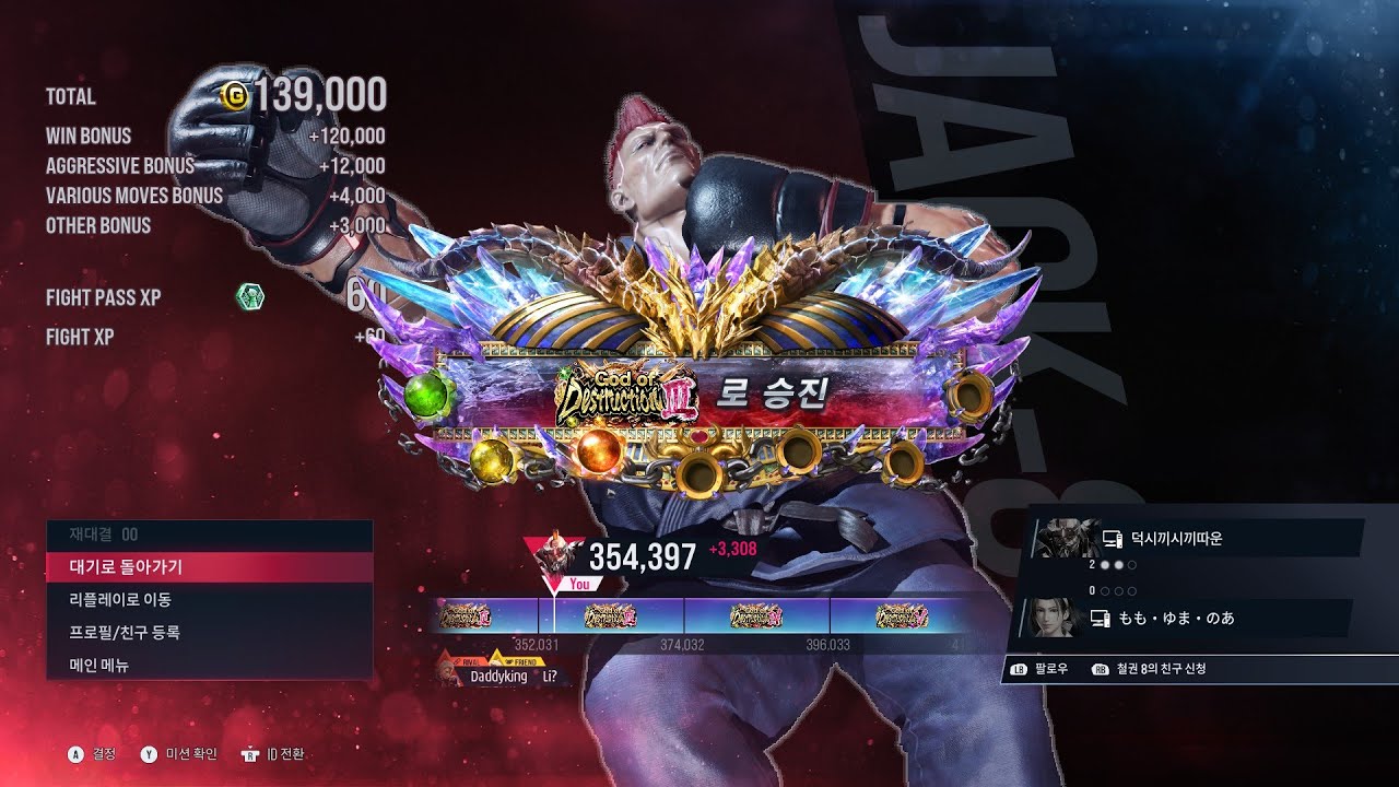 3괴신