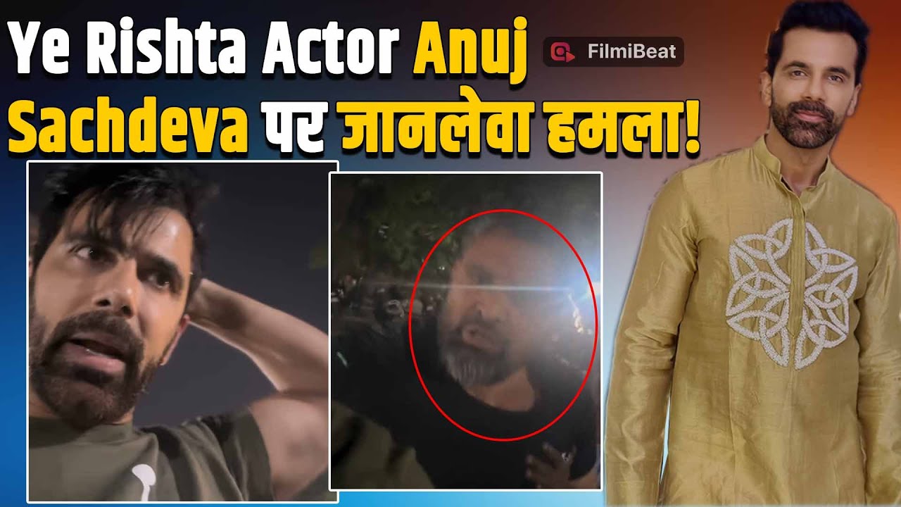 Who attacked actor Anuj Sachdeva with sticks? A shocking video of the incident was shared live!