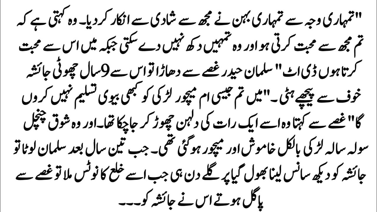 Urdu Novel