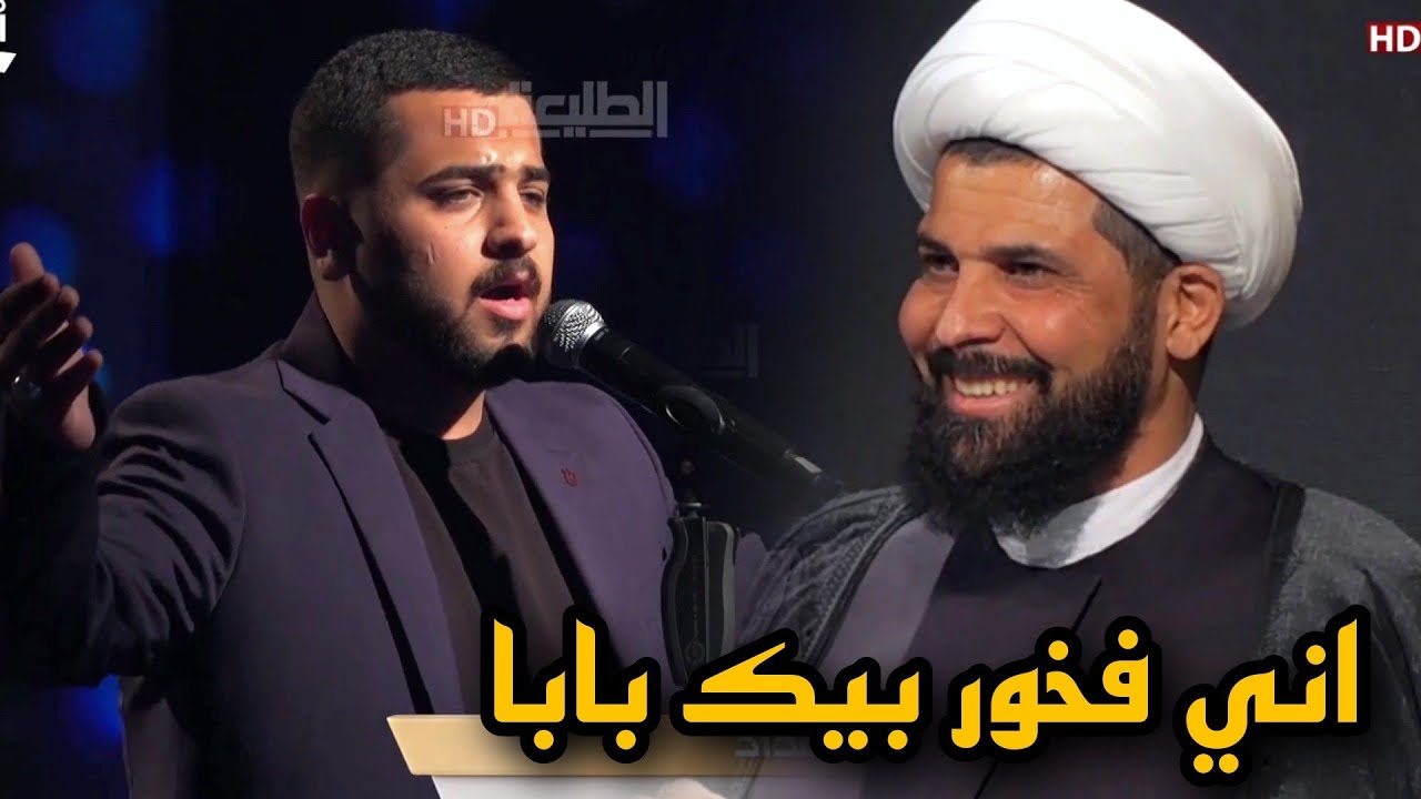 مشاركة ابن الشيخ ميثم التمار الرادود ميثم التمار في منشد العراق - المرحلة الأولى مرحلة الشهداء