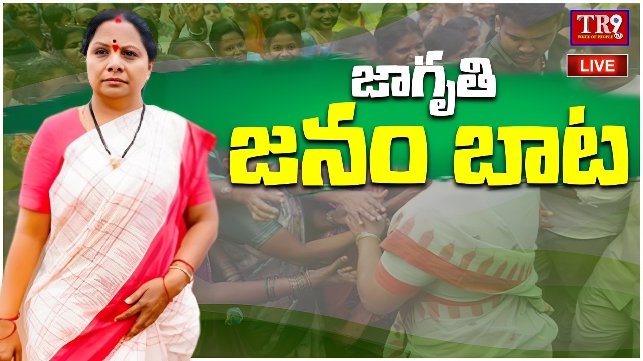 LIVE : Kalvakuntla Kavitha participated in the farmers' protest meeting in Jogulamba Gadwal|| #tr9tv