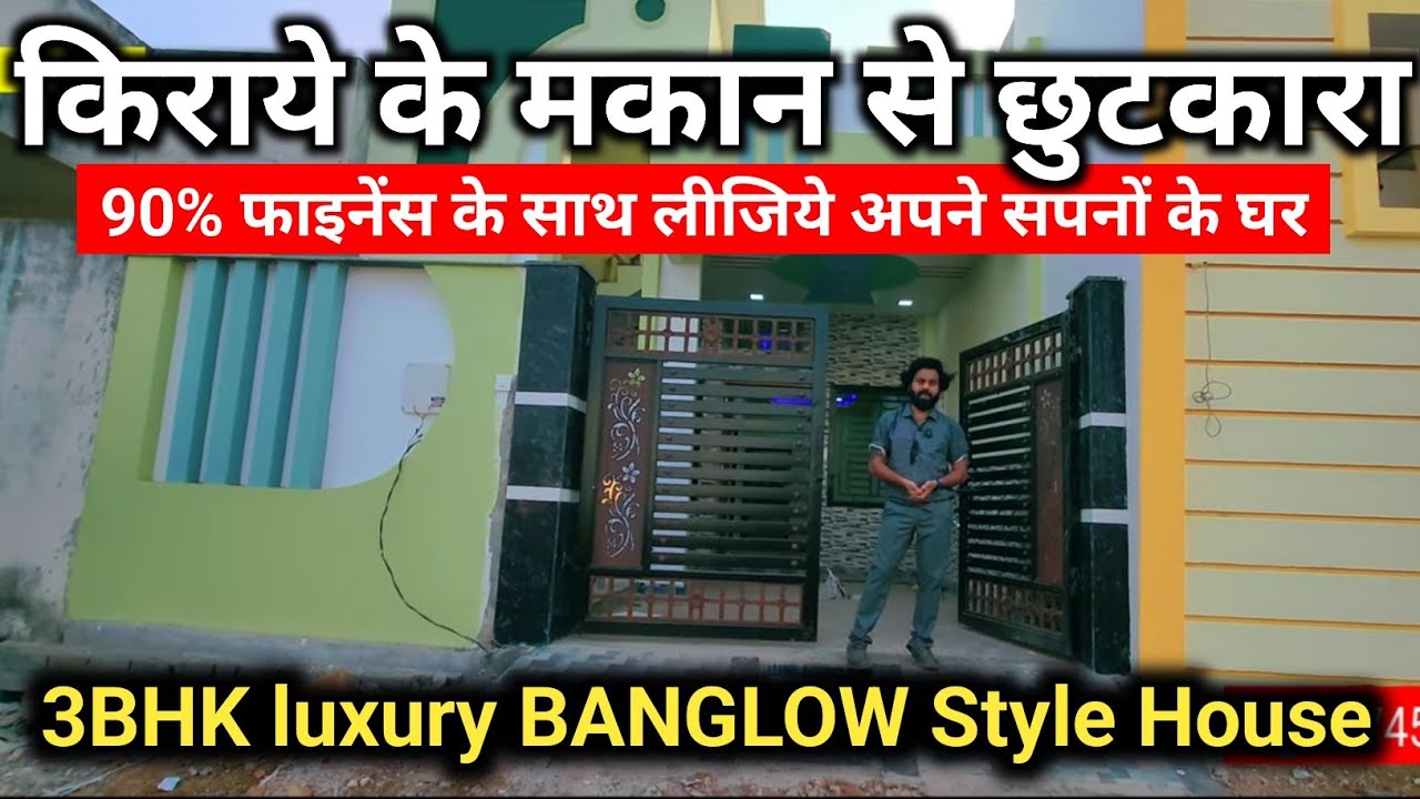 VN17 - 3bhk मकान बना लो इसे अपने सपनों महल 🥰 // 3BHK Luxury House For Sale In Raipur CG
