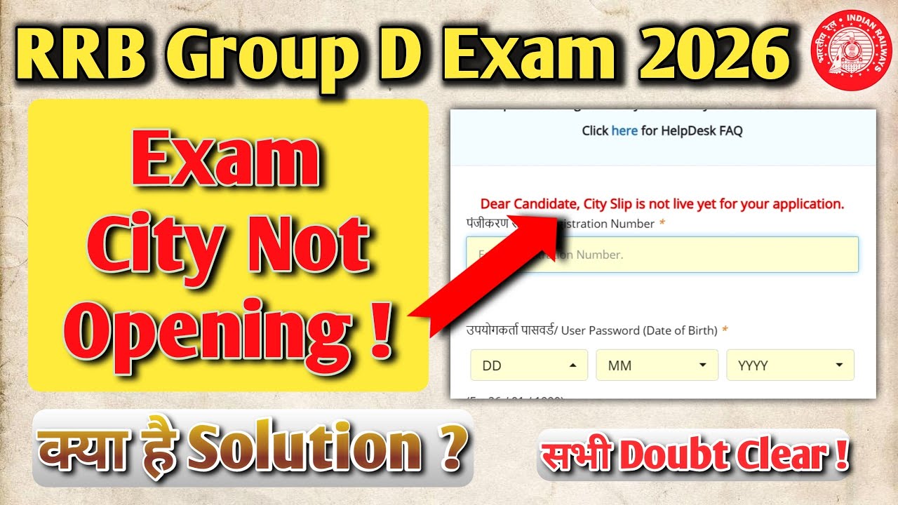 rrb group d dear candidate your city slip is not live | rrb group d exam city download problem 2026