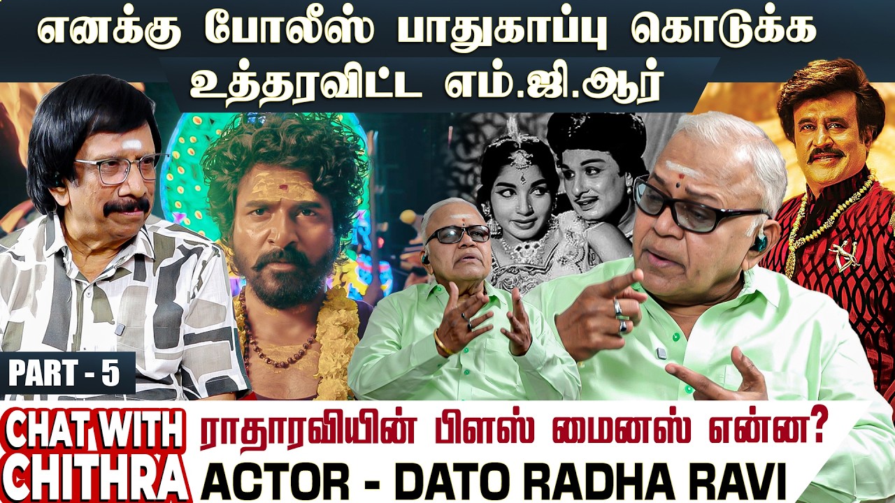 கலைஞர் - எம்ஜிஆர் - ஜெயலலிதா மூவருக்கும் உள்ள வித்தியாசம்? - Radha Ravi | Chat with Chithra | Part 5