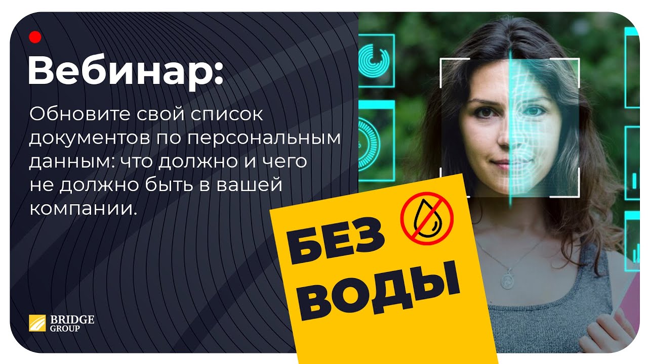 Обновите свой список документов по перcданным: что должно и чего не должно быть в вашей компании