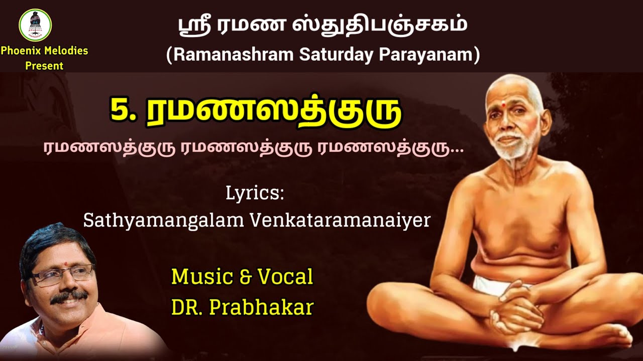 Ramana Sathguru| ரமணஸத்குரு|Prabhakar| Phoenix Melodies