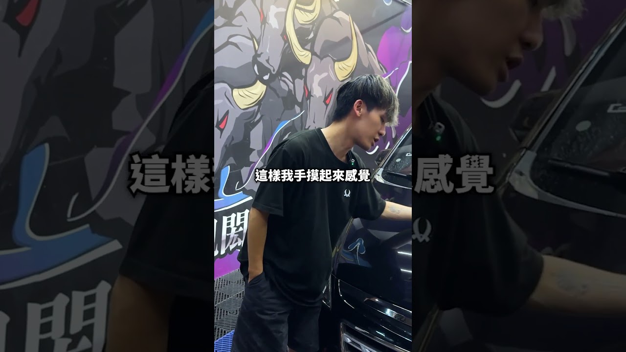 實測！維護劑 vs 打蠟到底差在哪【K-WAX】 #diy #reels #shorts #tiktok  #youtube #foryou #fyp  #上推薦告訴我