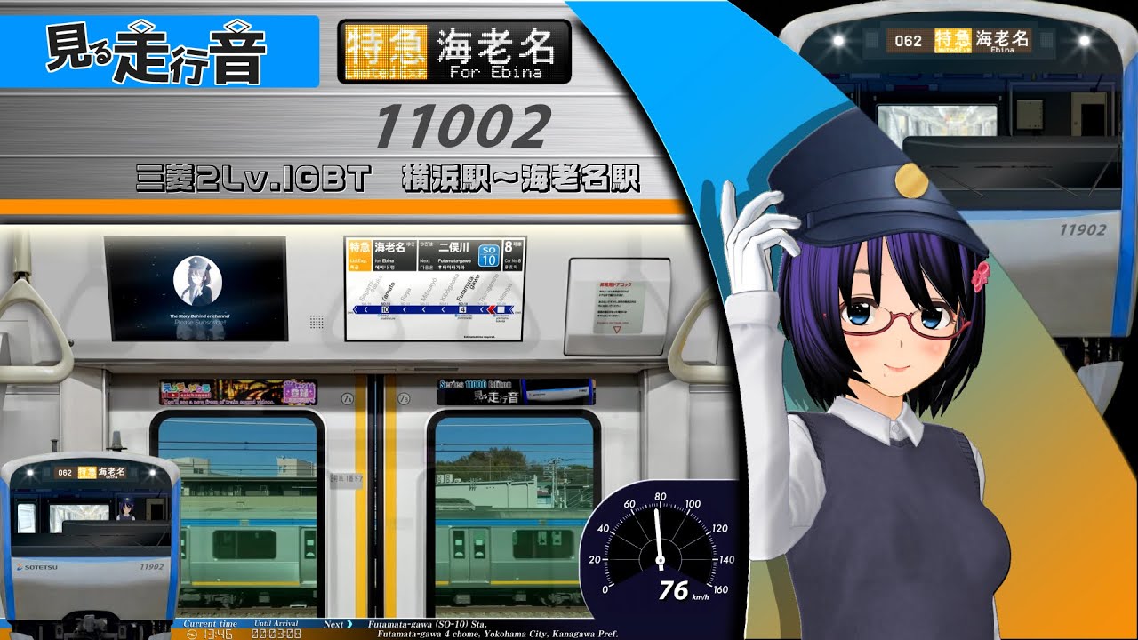 【見る走行音】相鉄11000系 横浜駅～海老名駅［特急 海老名行き］