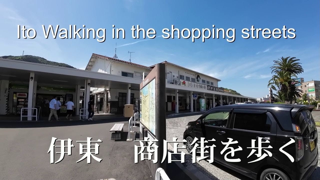 伊東駅から商店街を歩く 2024年5月18日(土) 　Walking along the shopping street from Ito Station on 18 May