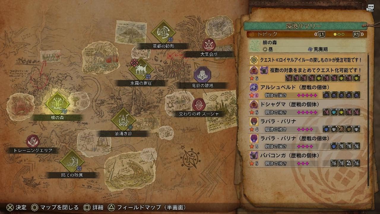 Monster Hunter Wilds_20260222171223 リオレイア！