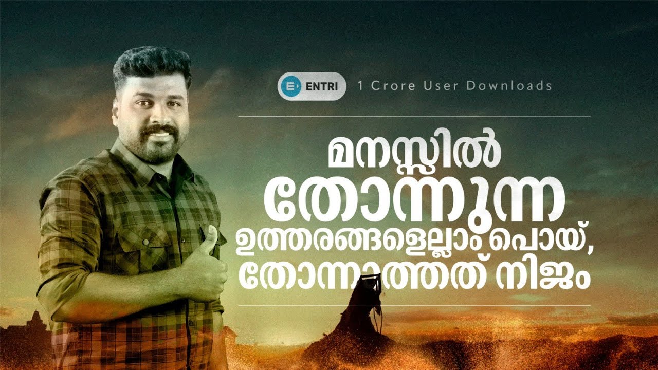 ഉഡായിപ്പ് കണക്ക് ചോദ്യങ്ങൾ🤔🥳| LDC | CPO | Entri Kerala PSC