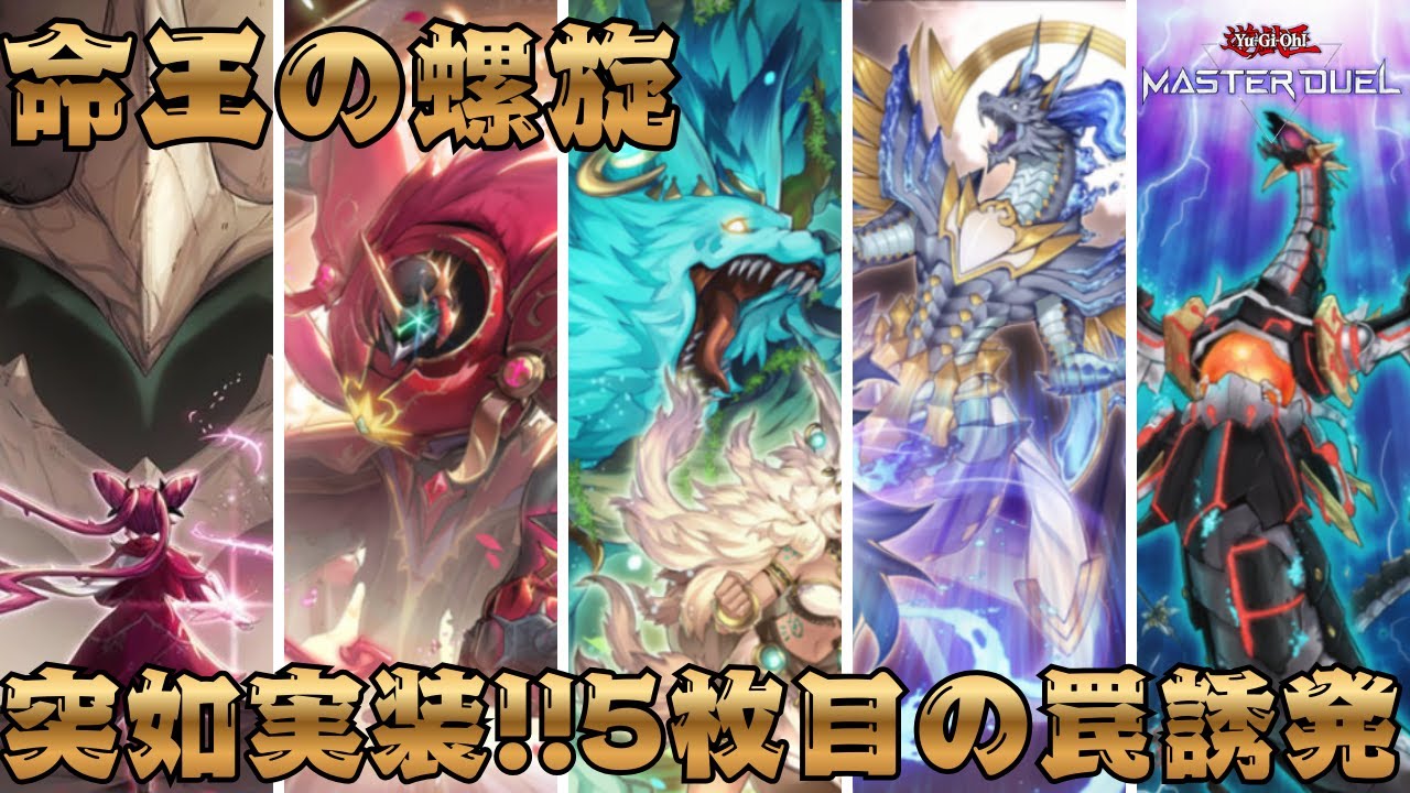【リシド】ついに...あのカードが実装！！オラワクワクすっつぉ！！【遊戯王マスターデュエル】 #AntiMeta