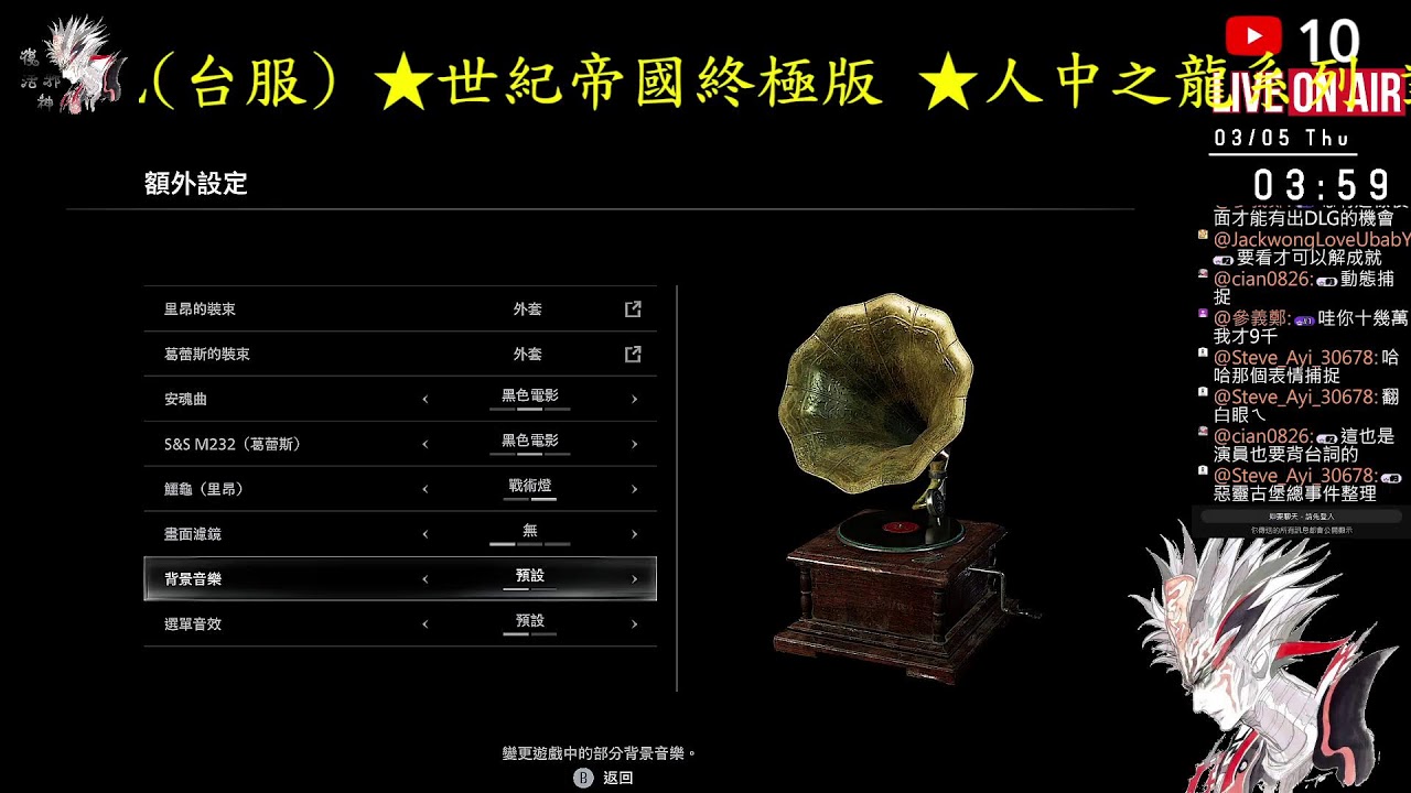 PC 惡靈古堡9：安魂曲 (Resident Evil Requiem) 遊戲歷程 #05 今日要迎向通關最終BOSS 20260305