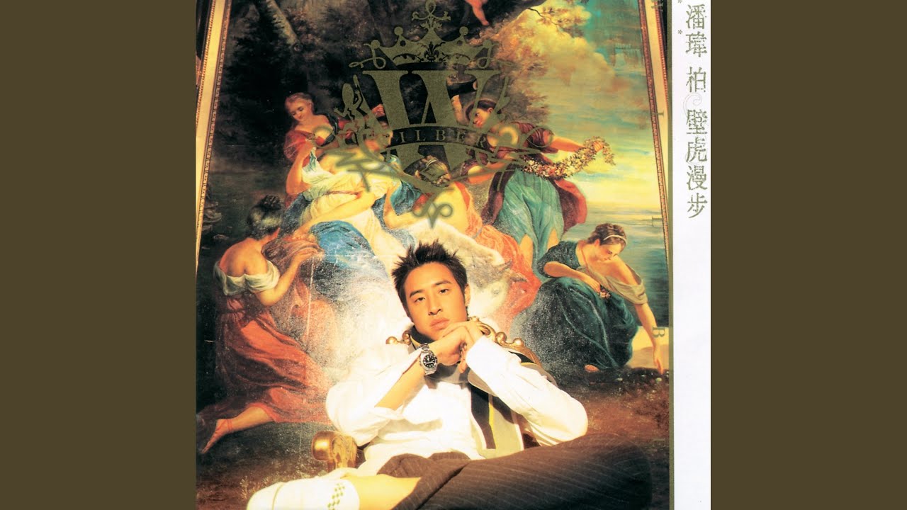 壁虎漫步