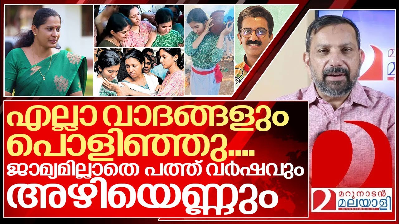 പറഞ്ഞതെല്ലാം കള്ളം.. ദിവ്യ പത്ത് വർഷവും അകത്ത് കിടക്കും… I Case against PP Divya