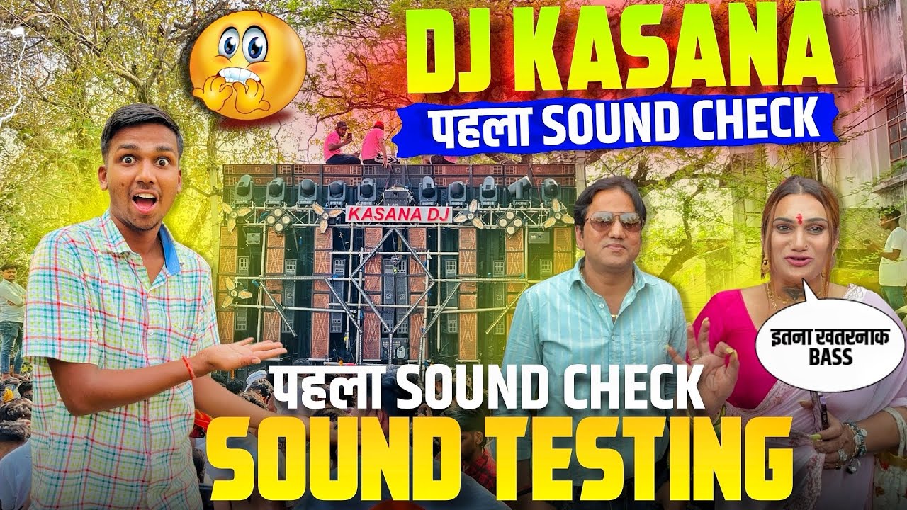 Dj Kasana Sound Testing बहुत खतरनाक बजा 🔥 इसको बोलते है Quality 😍 Daltonganj Ramnavami 2025