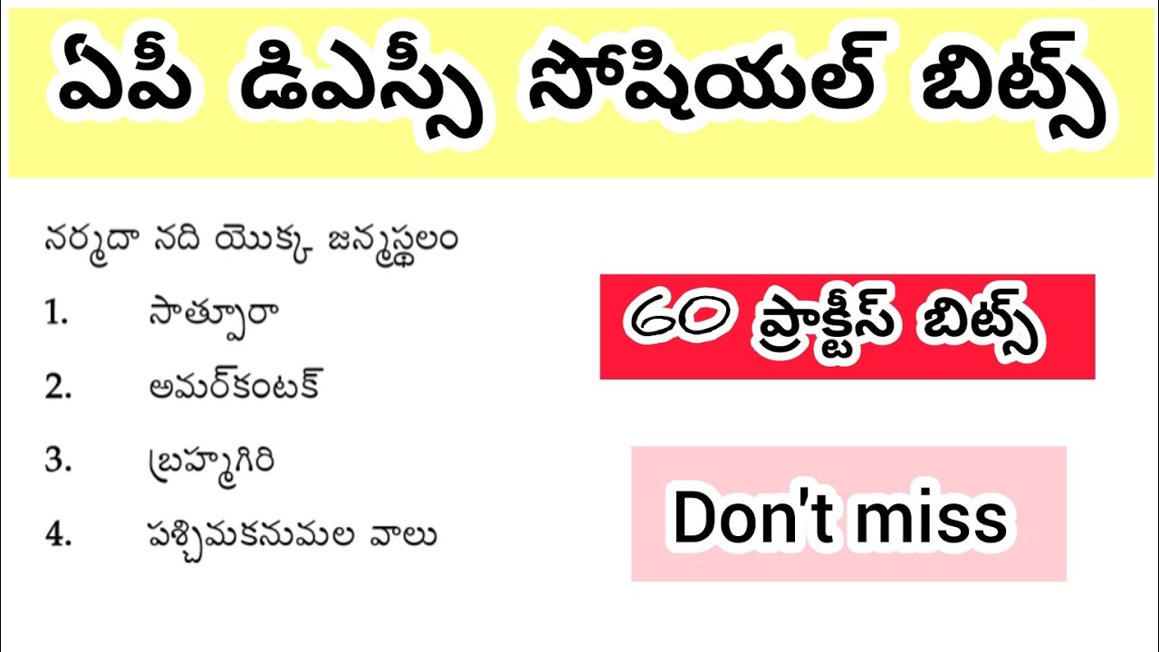 Ap DSC social bits/సోషియల్ బిట్స్ 