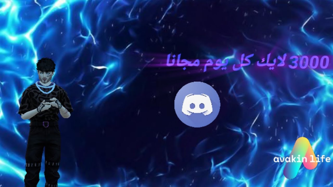 زيادت لايكات ومشاهدات افكين ب اسهل طريقه مجانا😍 