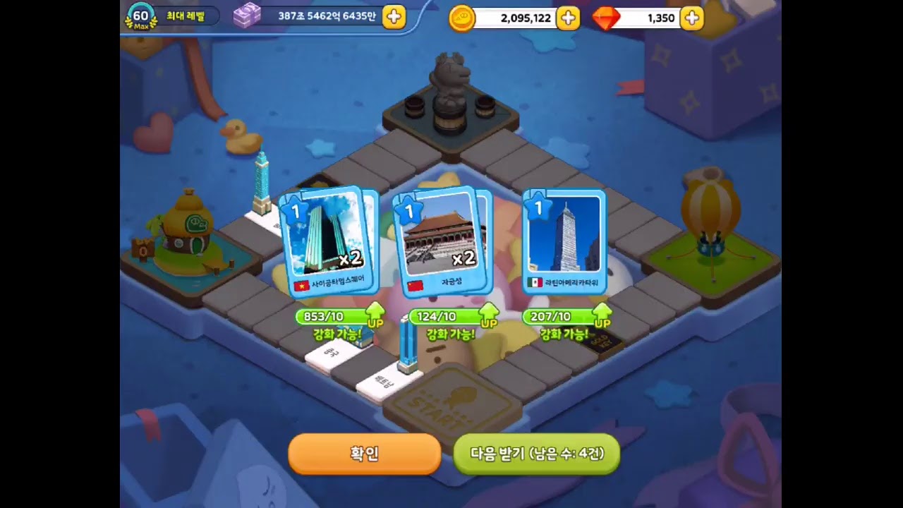 프랑스 골드라벨! 고급랜마 + 3라인 확정권 뽑기 (프렌즈 마블!)