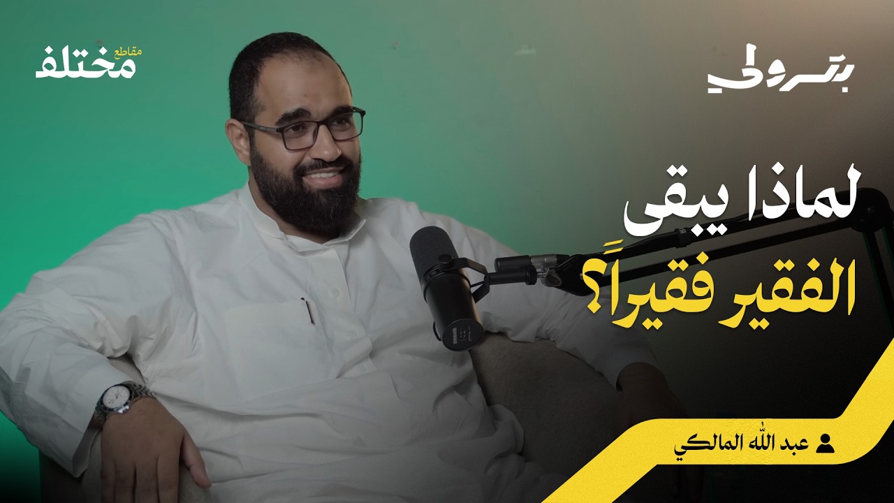 خسرت كل شيء! - ثم اكتشفت سر الثراء الحقيقي