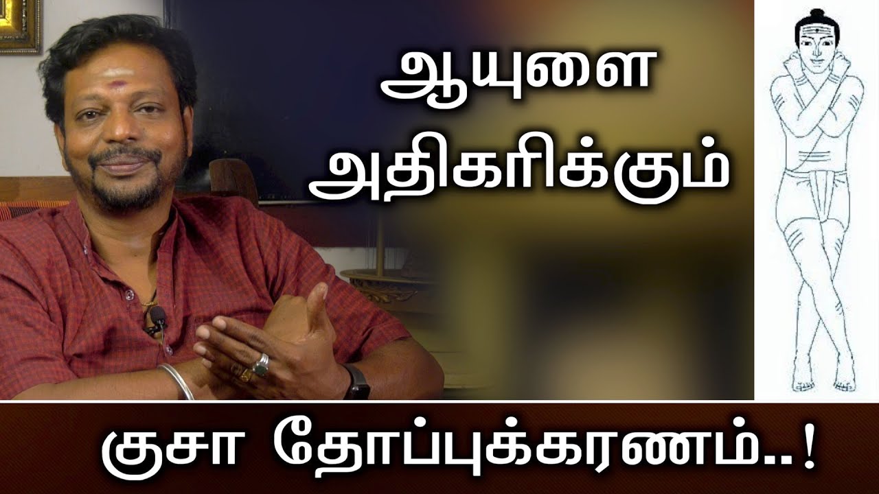 நோயின்றி நூறாண்டுகள் வாழ குசா தோப்புக்கரணம் நாடி நரம்புகள் வலுப்பெற@SadhguruSaiCreationsyoutube1M