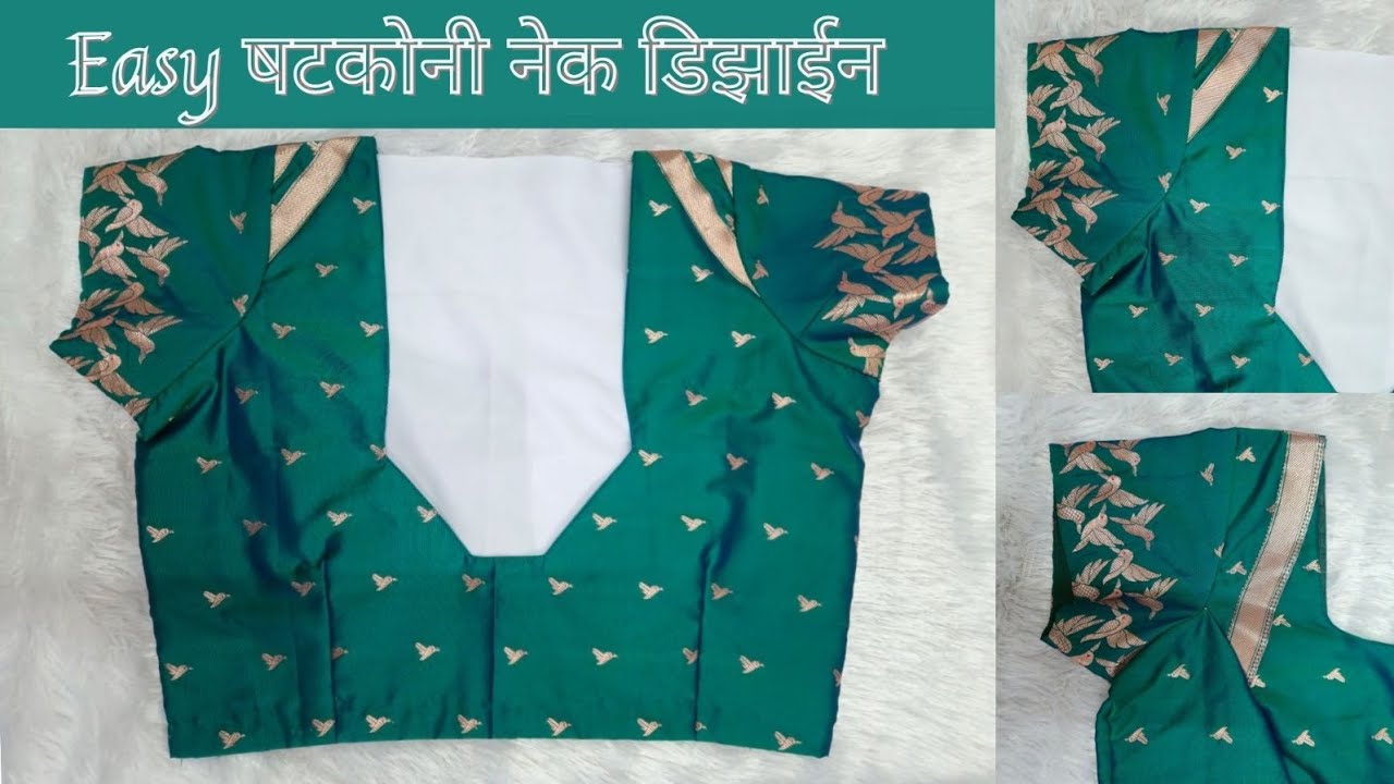 सोप्या स्टेपमध्ये षटकोन बॅक नेक पॅटर्न | Beginners साठी | Easy Cutting & Stitching Tutorial