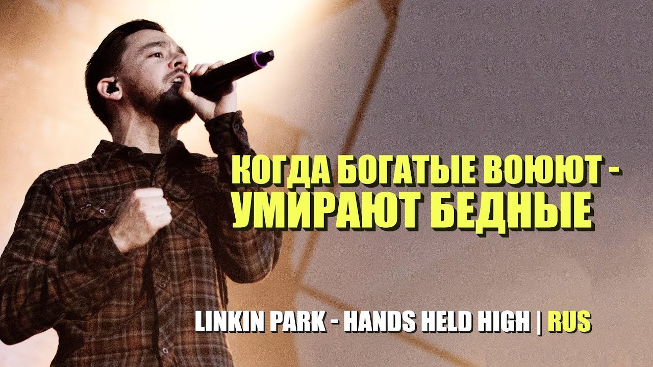 LINKIN PARK - 